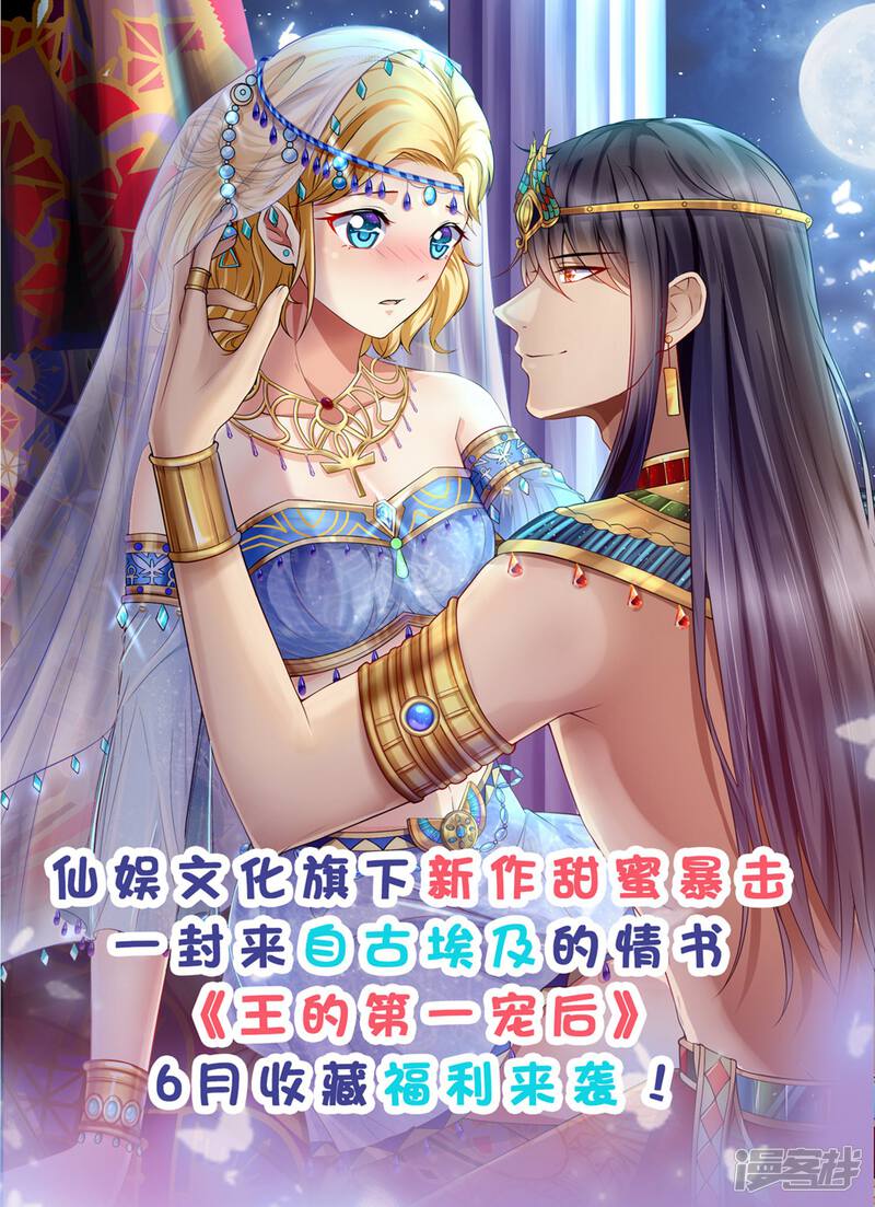 第295话-我被总裁黑上了！-源创优加（第33张）