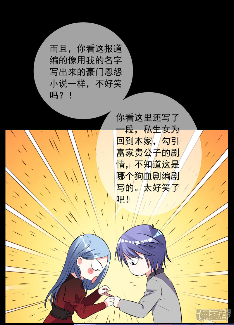 第300话-我被总裁黑上了！-源创优加（第10张）