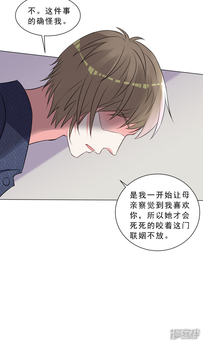 第303话-我被总裁黑上了！-源创优加（第8张）