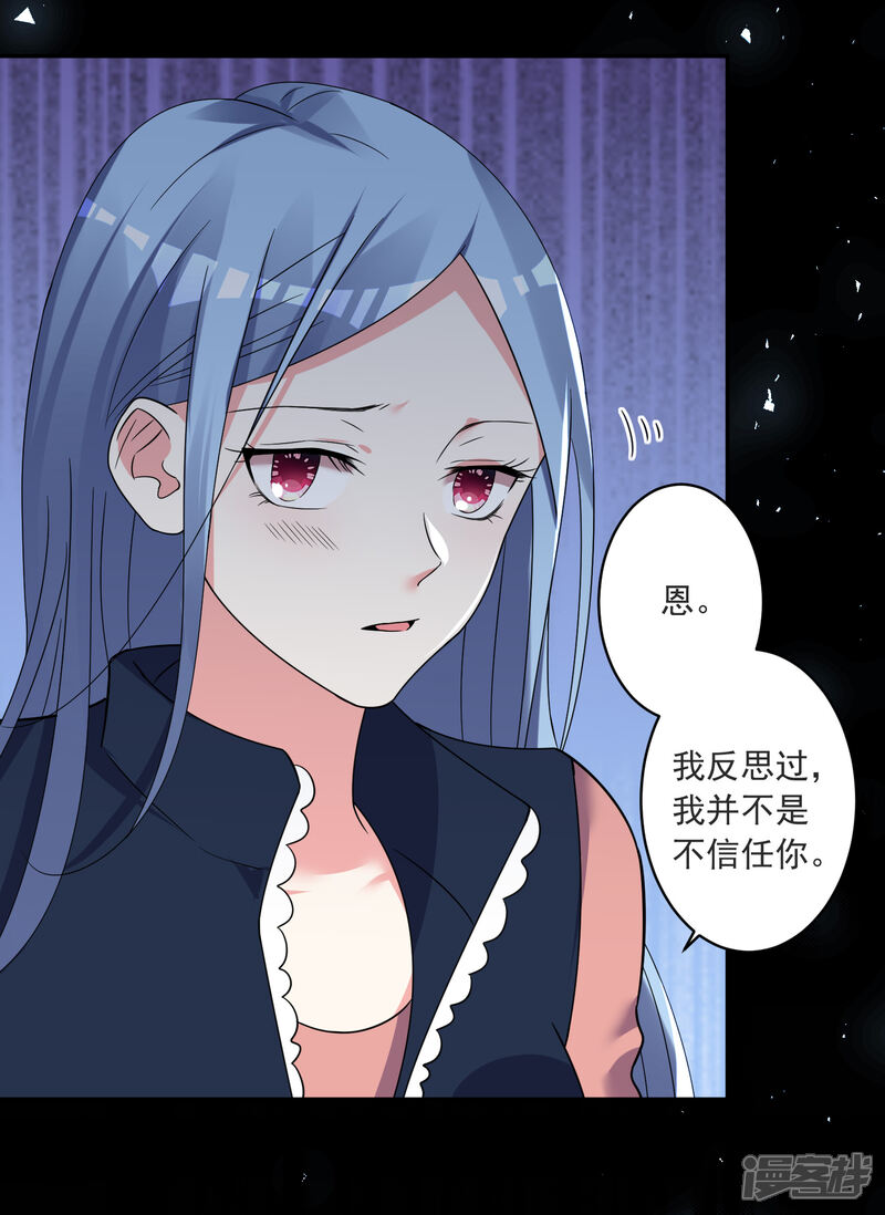 第297话-我被总裁黑上了！-源创优加（第18张）