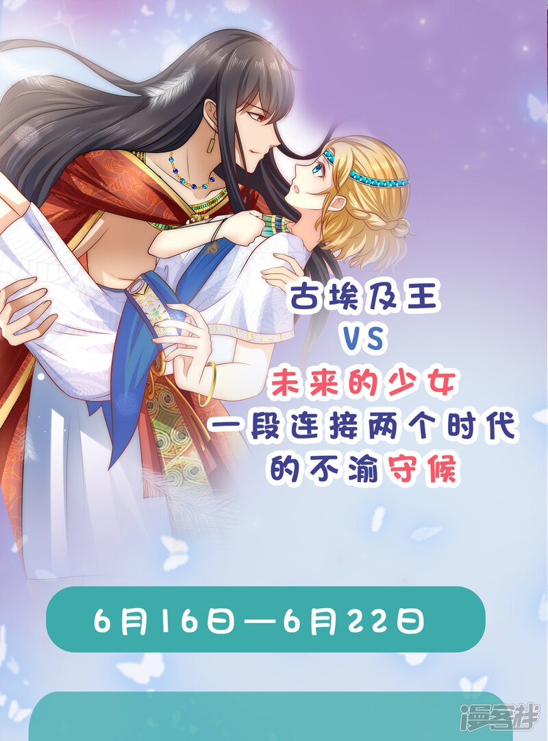 第295话-我被总裁黑上了！-源创优加（第34张）