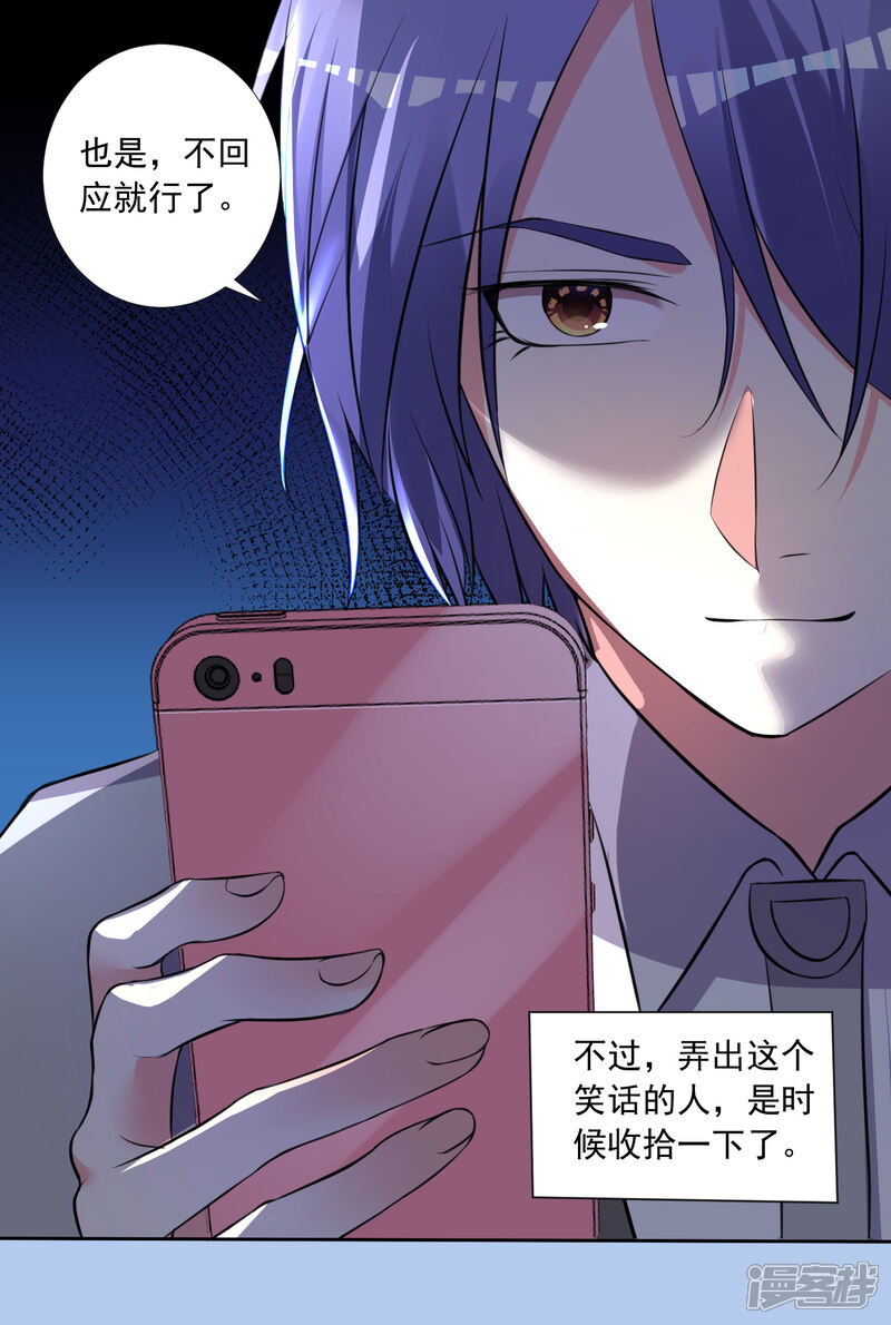 第300话-我被总裁黑上了！-源创优加（第11张）