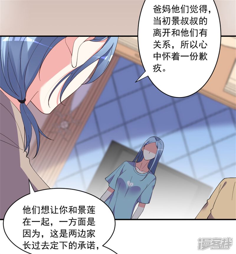 第302话-我被总裁黑上了！-源创优加（第11张）