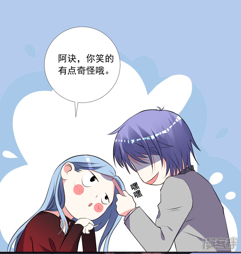 第300话-我被总裁黑上了！-源创优加（第12张）