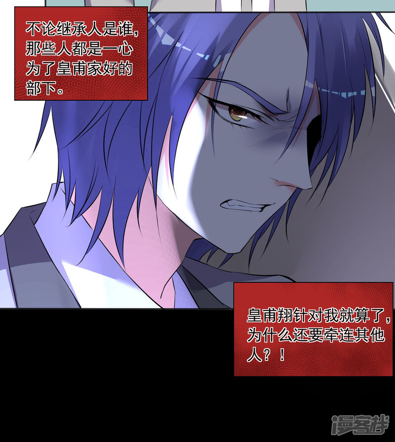 第299话-我被总裁黑上了！-源创优加（第12张）