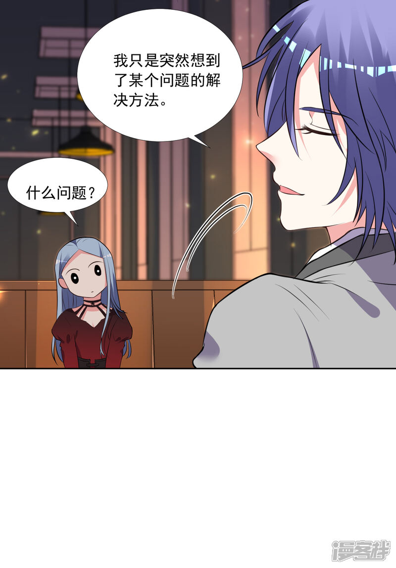 第300话-我被总裁黑上了！-源创优加（第13张）