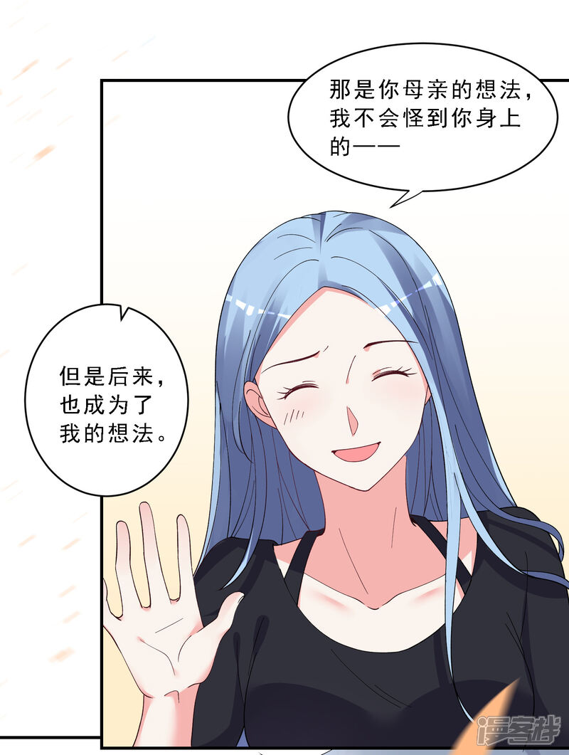 第303话-我被总裁黑上了！-源创优加（第9张）