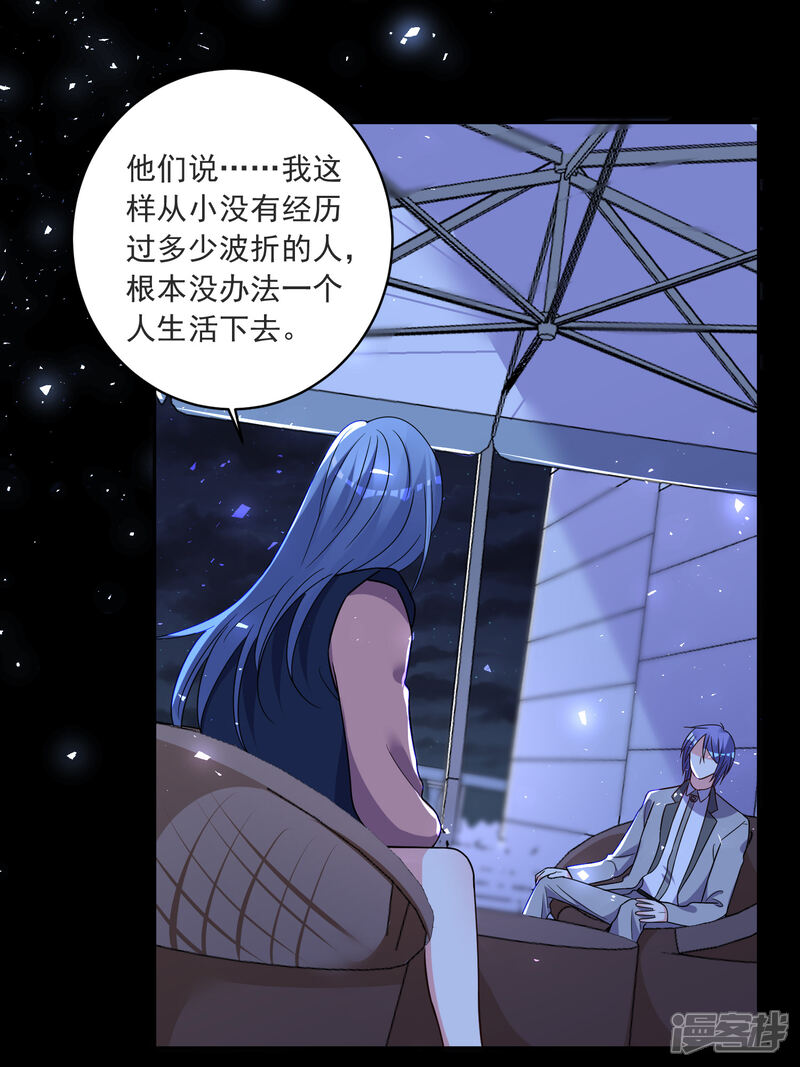 第297话-我被总裁黑上了！-源创优加（第20张）