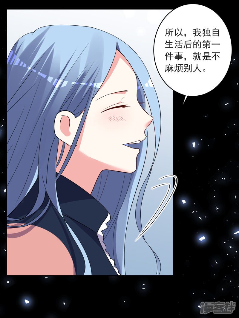 第297话-我被总裁黑上了！-源创优加（第21张）