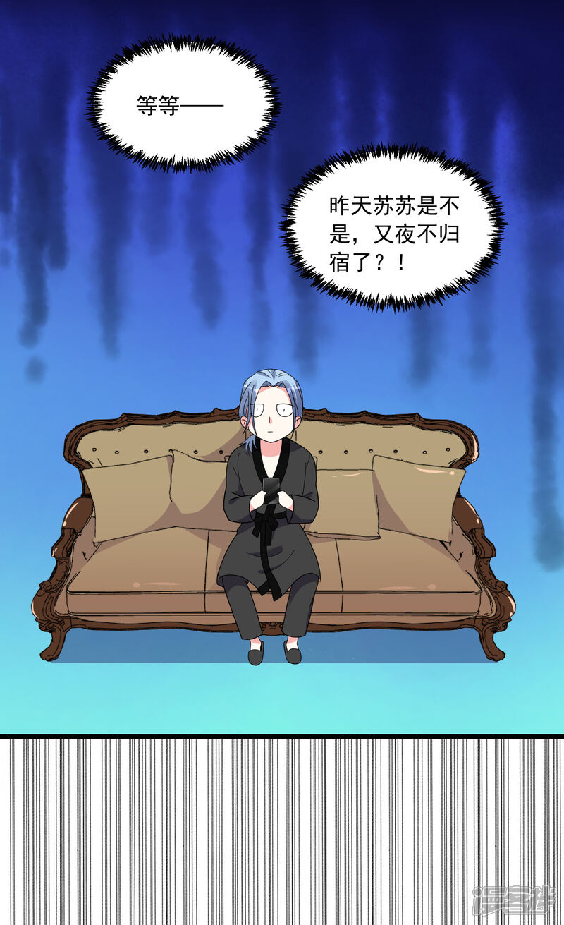 第301话-我被总裁黑上了！-源创优加（第12张）