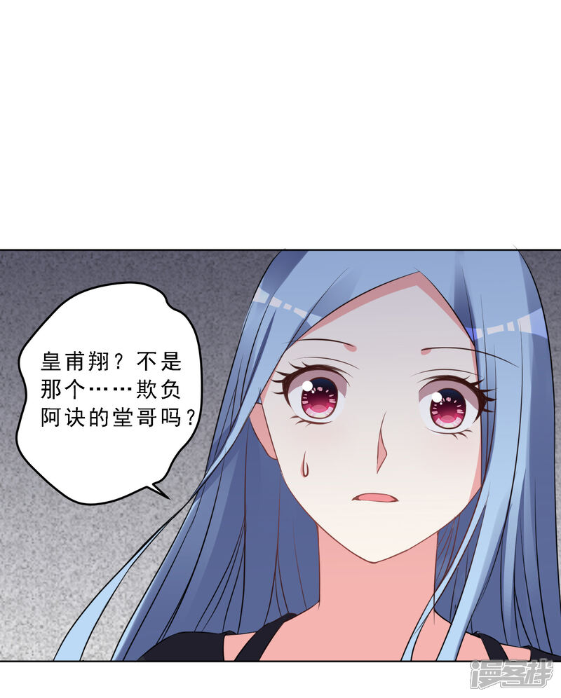 第304话-我被总裁黑上了！-源创优加（第2张）