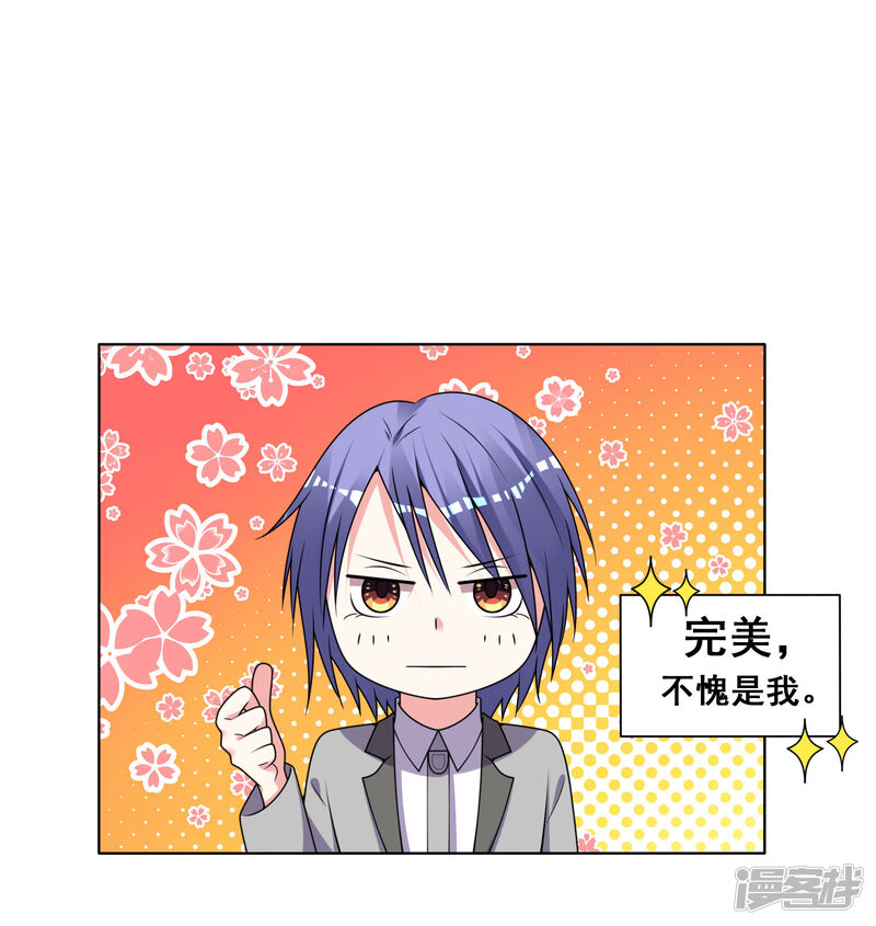 第299话-我被总裁黑上了！-源创优加（第15张）