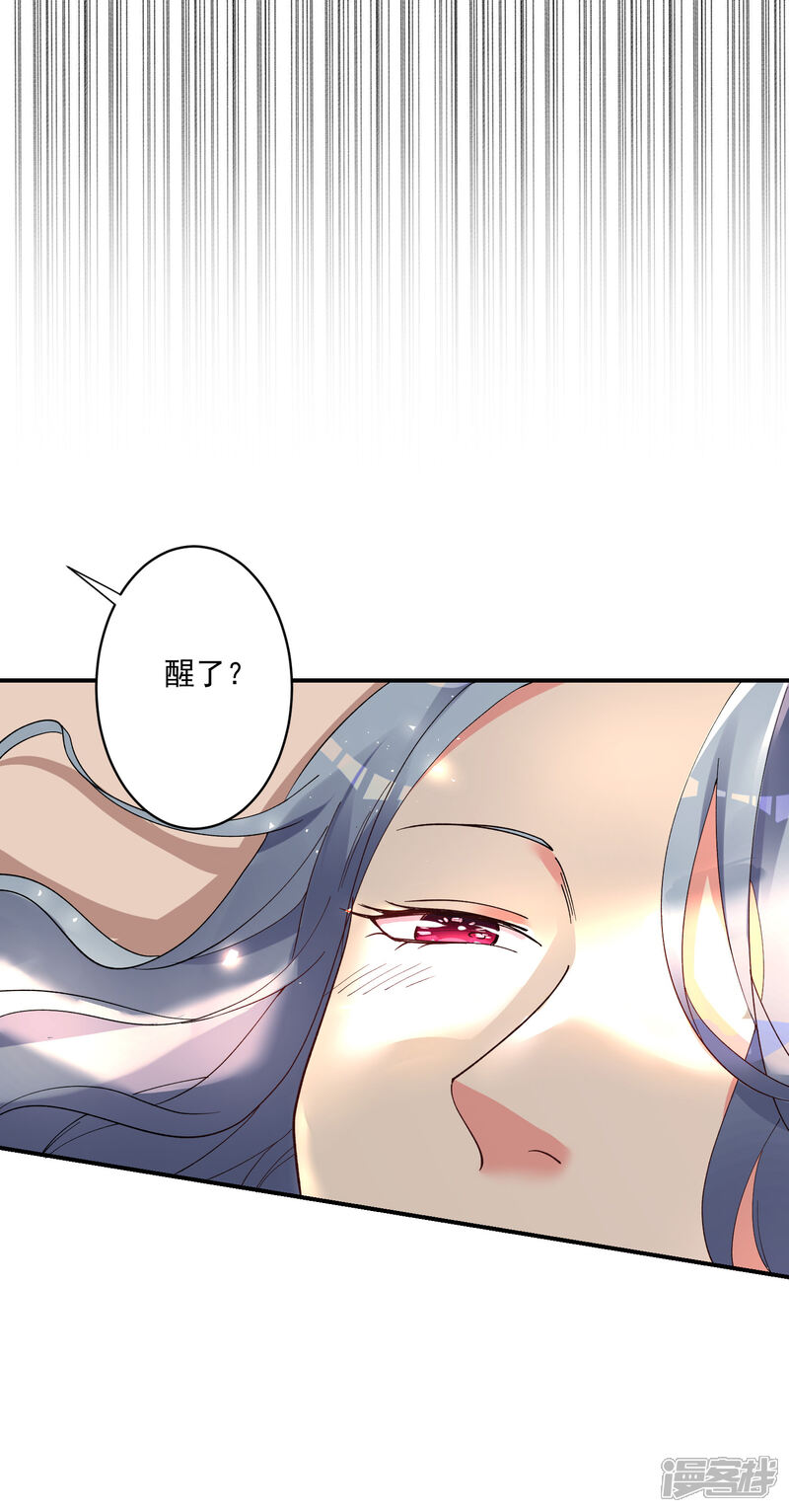 第301话-我被总裁黑上了！-源创优加（第13张）