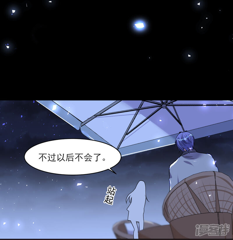 第297话-我被总裁黑上了！-源创优加（第22张）