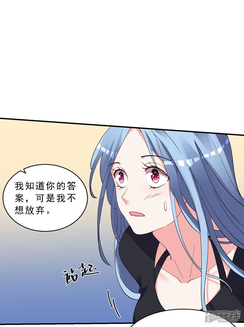 第303话-我被总裁黑上了！-源创优加（第12张）