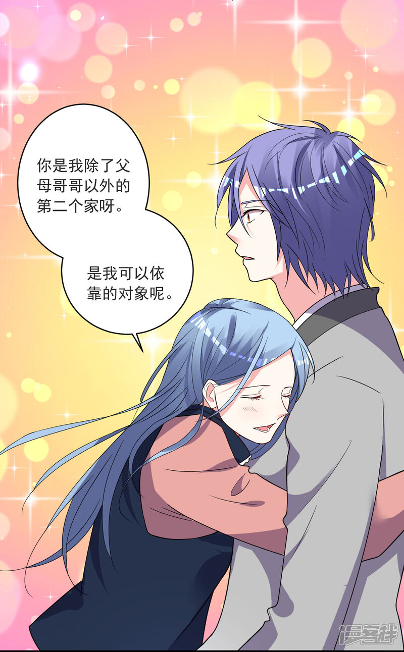 第297话-我被总裁黑上了！-源创优加（第23张）