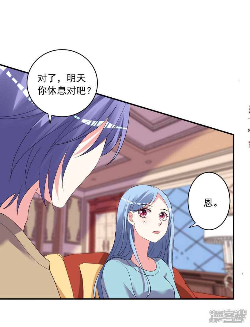 第305话-我被总裁黑上了！-源创优加（第2张）