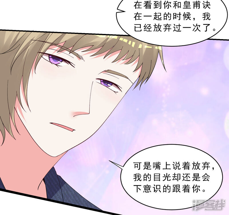 第303话-我被总裁黑上了！-源创优加（第13张）