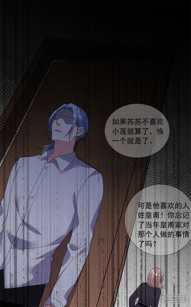 第302话-我被总裁黑上了！-源创优加（第14张）