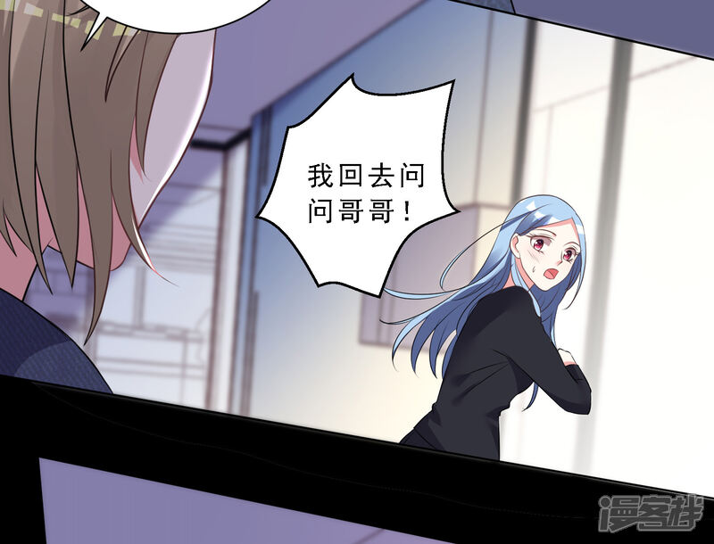 第304话-我被总裁黑上了！-源创优加（第4张）