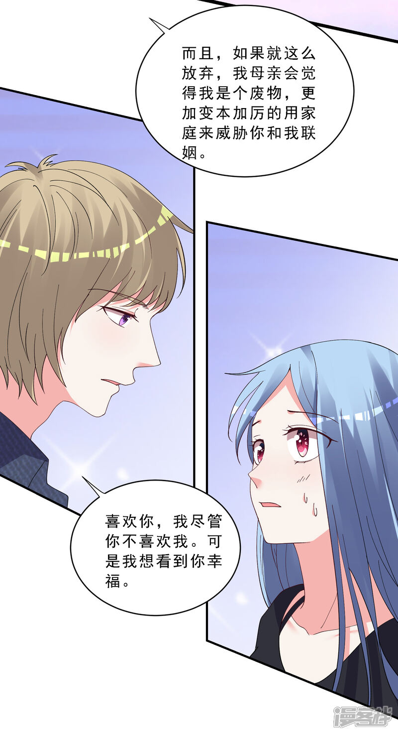 第303话-我被总裁黑上了！-源创优加（第14张）