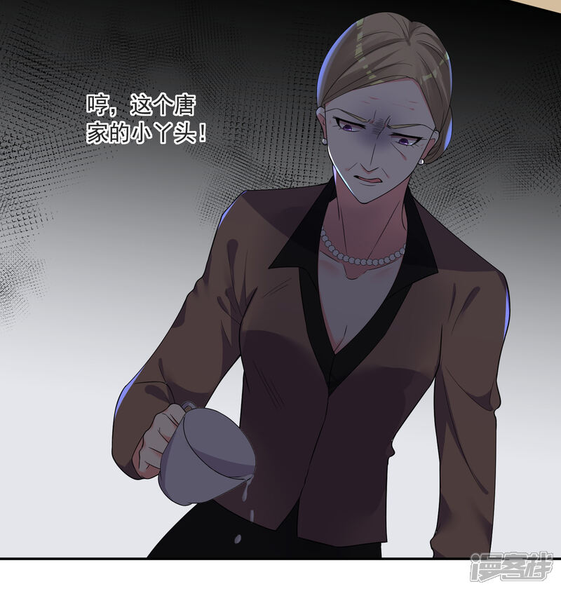 第298话-我被总裁黑上了！-源创优加（第27张）