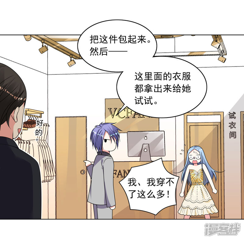 第299话-我被总裁黑上了！-源创优加（第16张）