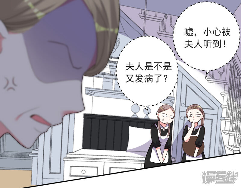 第298话-我被总裁黑上了！-源创优加（第29张）