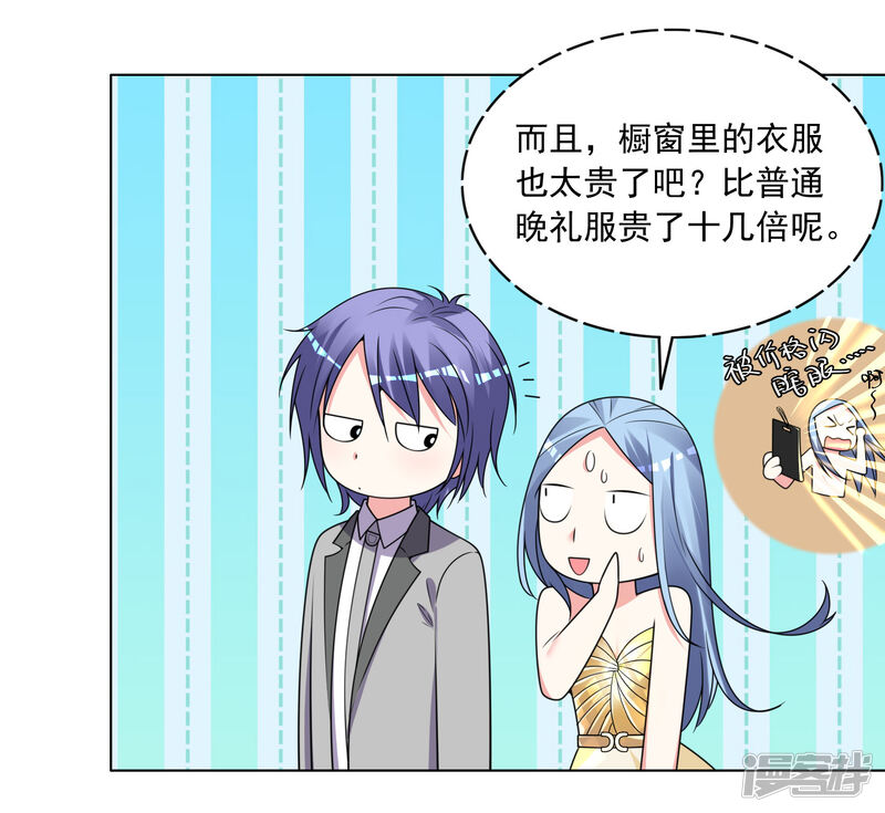 第299话-我被总裁黑上了！-源创优加（第17张）