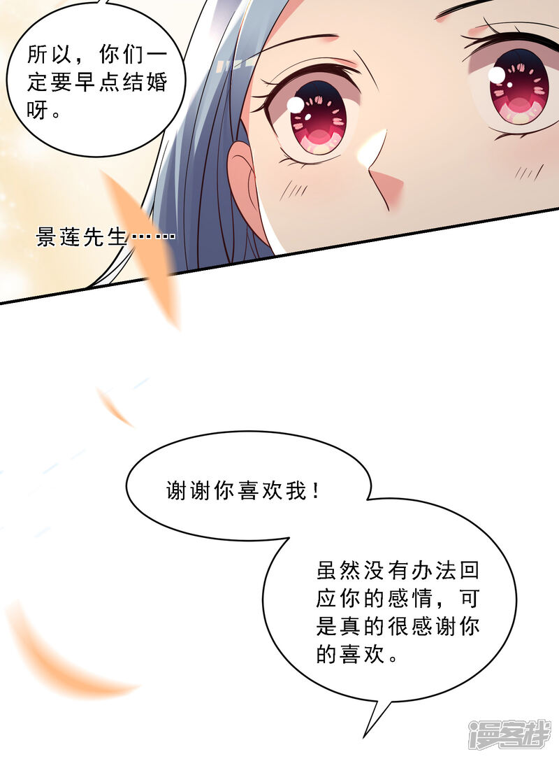 第303话-我被总裁黑上了！-源创优加（第16张）