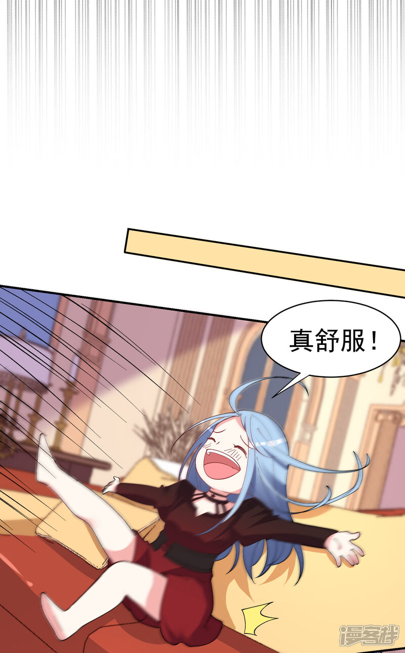 第300话-我被总裁黑上了！-源创优加（第17张）