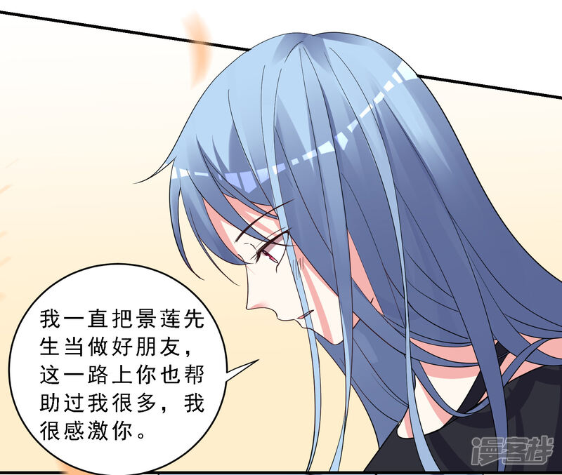 第303话-我被总裁黑上了！-源创优加（第17张）