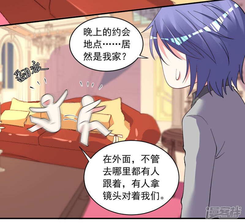 第300话-我被总裁黑上了！-源创优加（第18张）