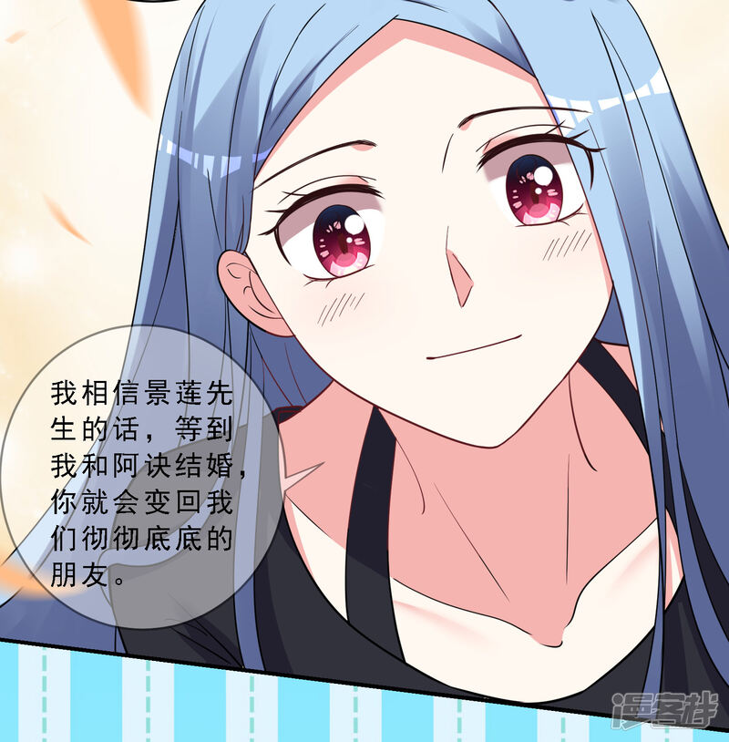 第303话-我被总裁黑上了！-源创优加（第18张）