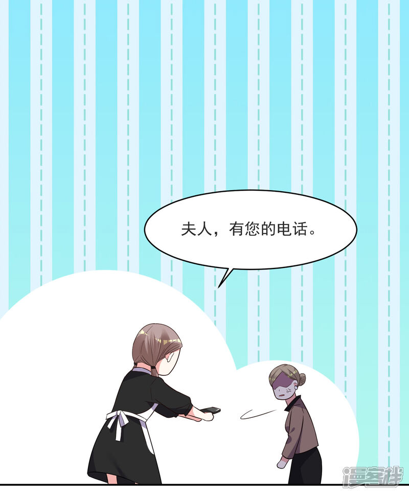 第298话-我被总裁黑上了！-源创优加（第31张）