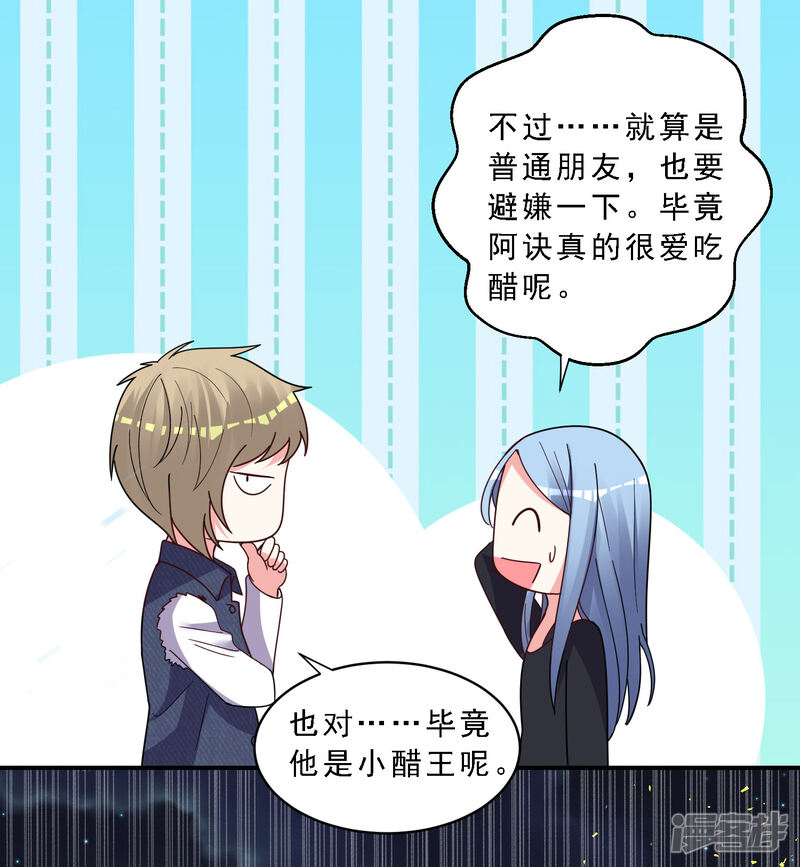 第303话-我被总裁黑上了！-源创优加（第19张）