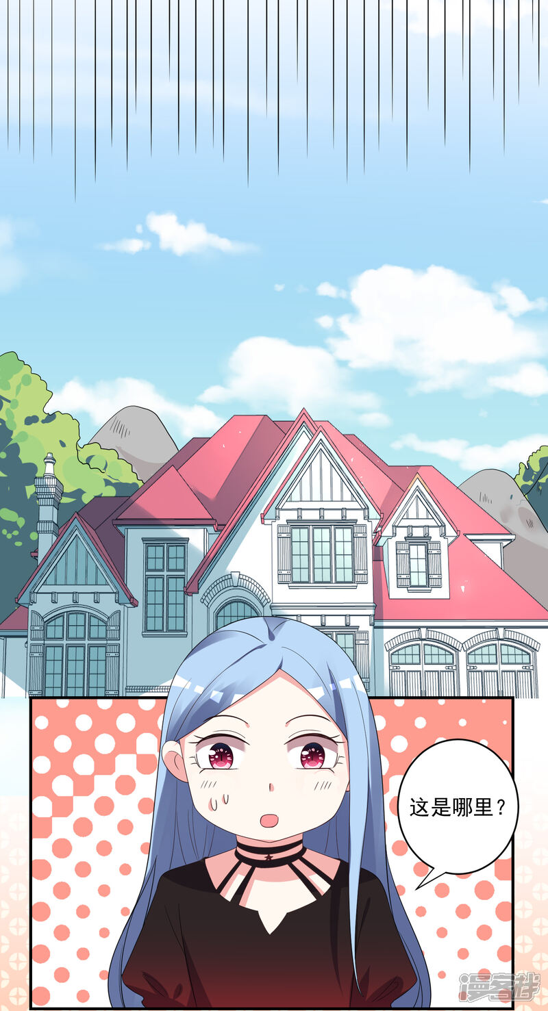 第305话-我被总裁黑上了！-源创优加（第5张）