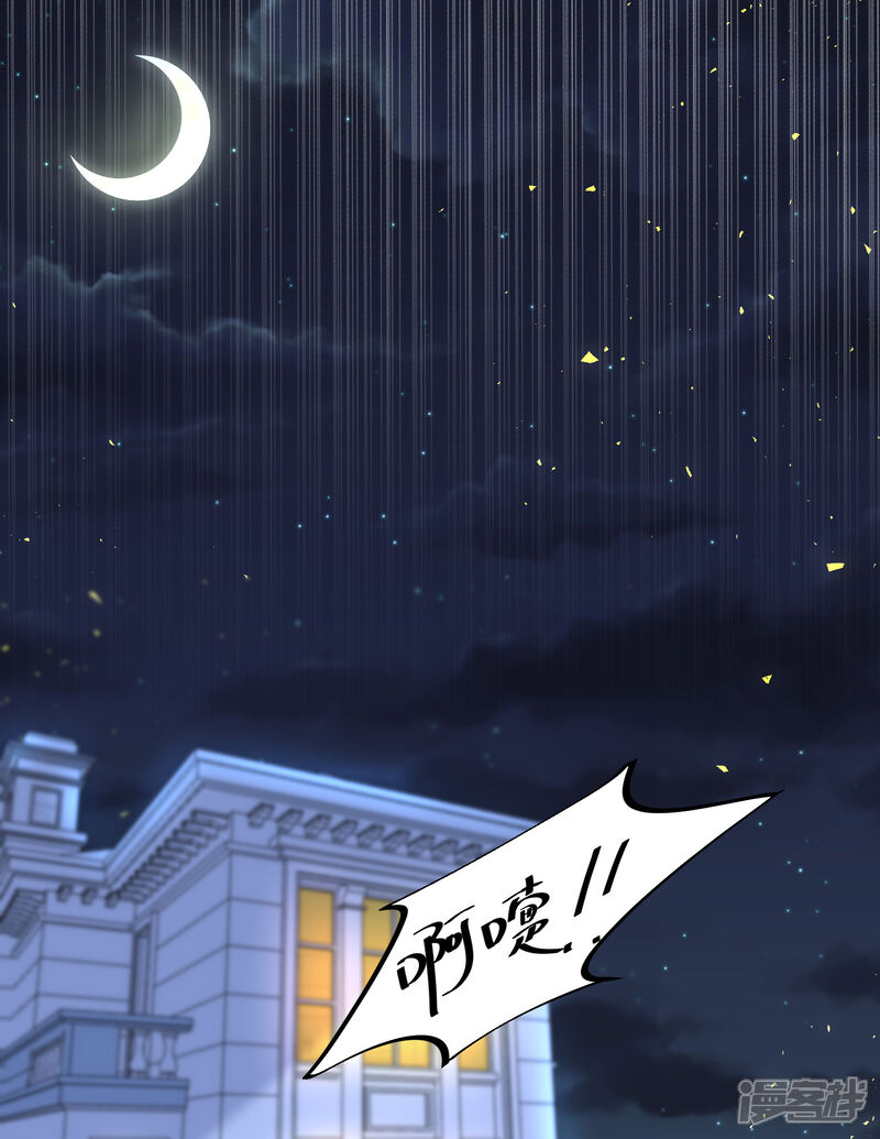 第303话-我被总裁黑上了！-源创优加（第20张）