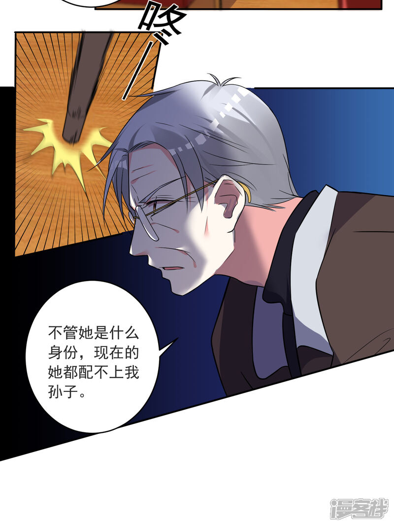 第296话-我被总裁黑上了！-源创优加（第30张）