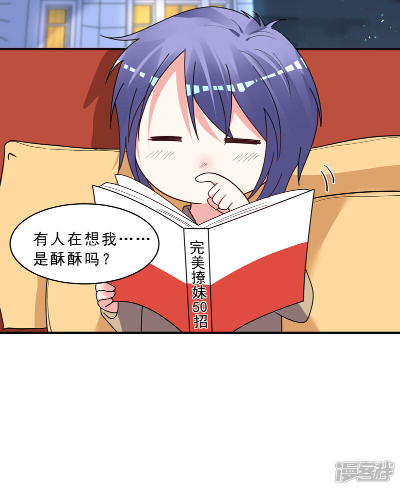 第303话-我被总裁黑上了！-源创优加（第21张）