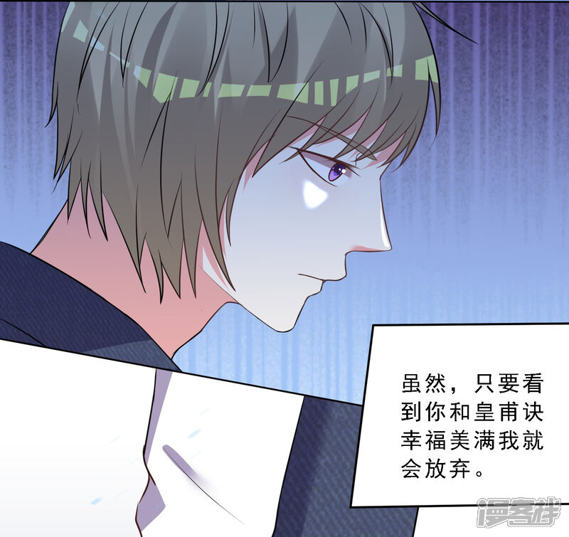 第304话-我被总裁黑上了！-源创优加（第7张）