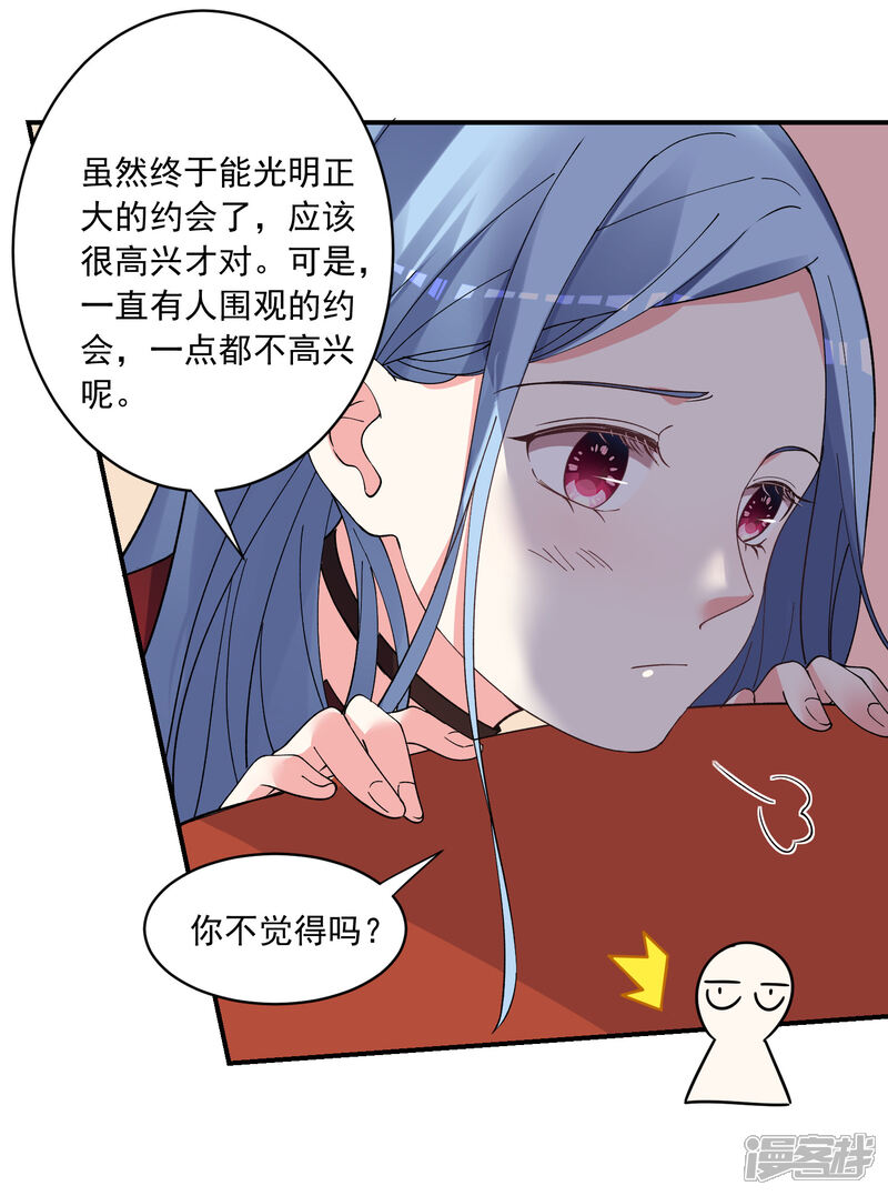 第300话-我被总裁黑上了！-源创优加（第19张）