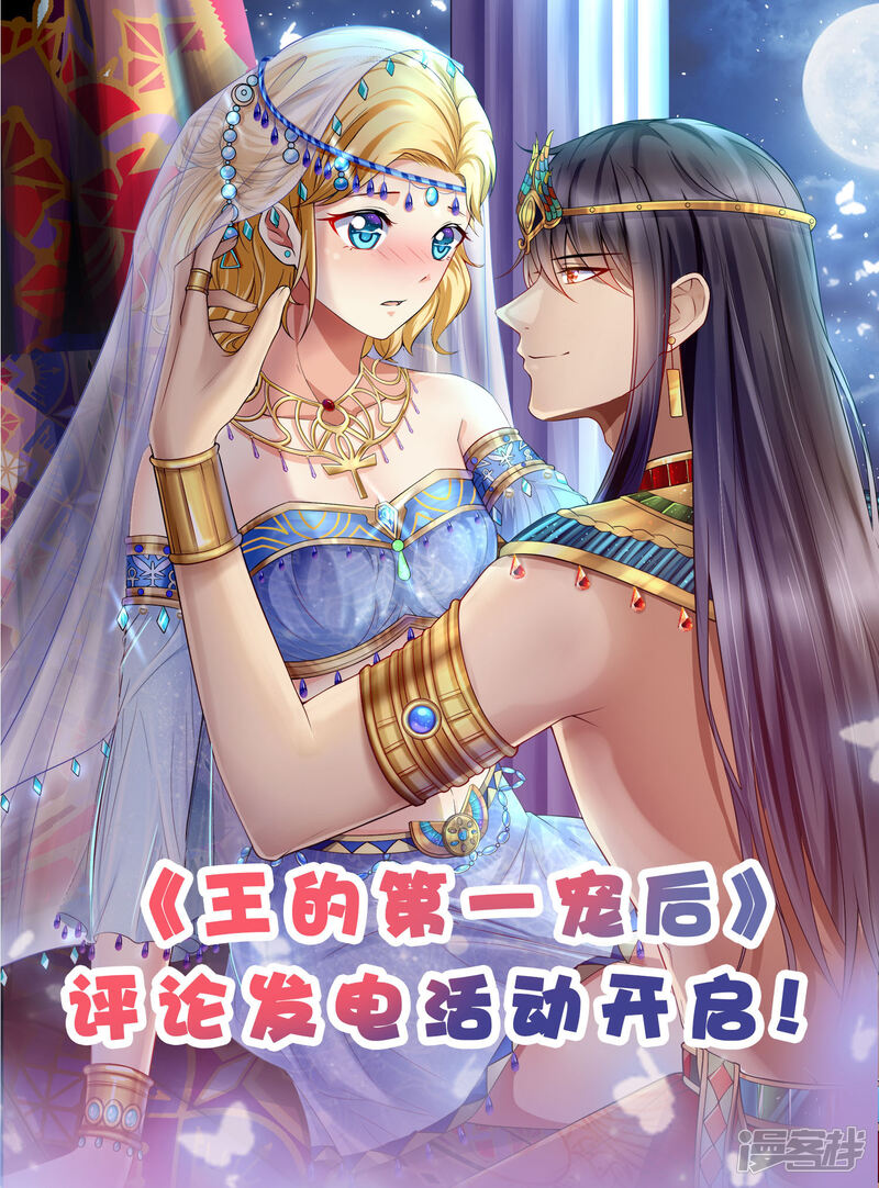 第296话-我被总裁黑上了！-源创优加（第31张）