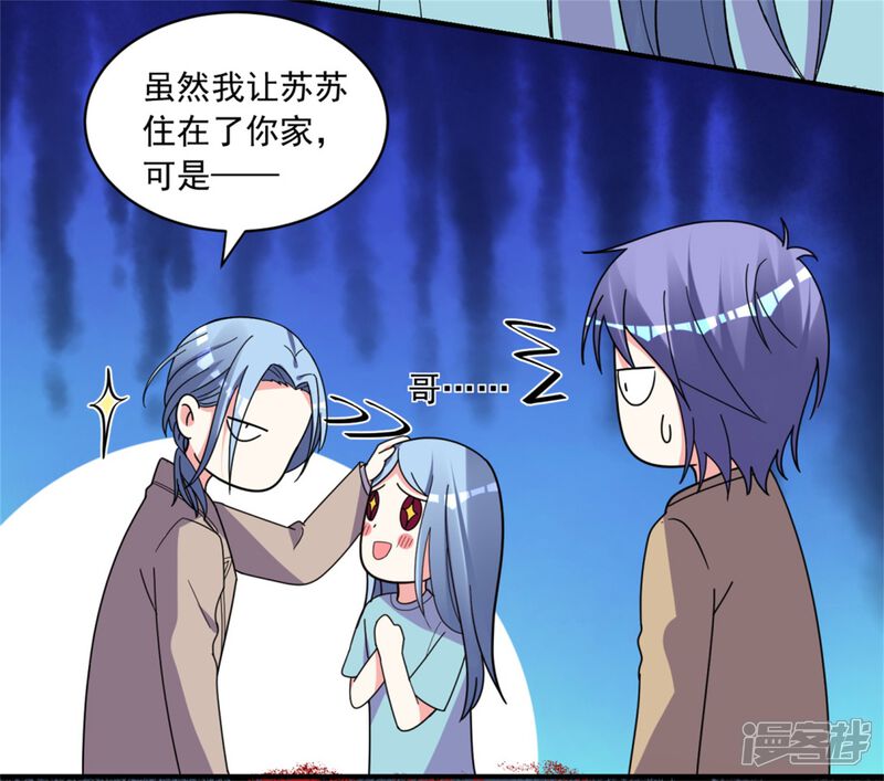 第302话-我被总裁黑上了！-源创优加（第18张）