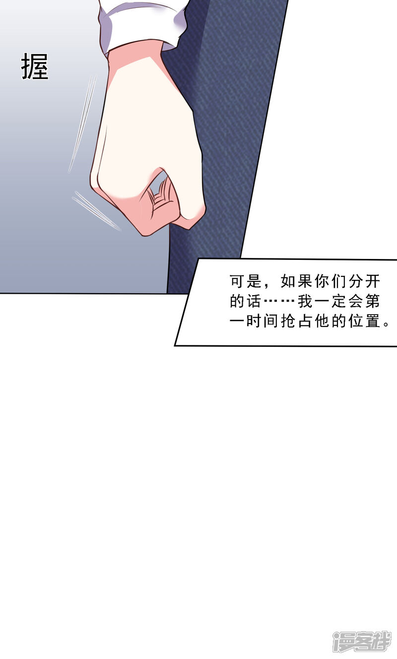 第304话-我被总裁黑上了！-源创优加（第8张）