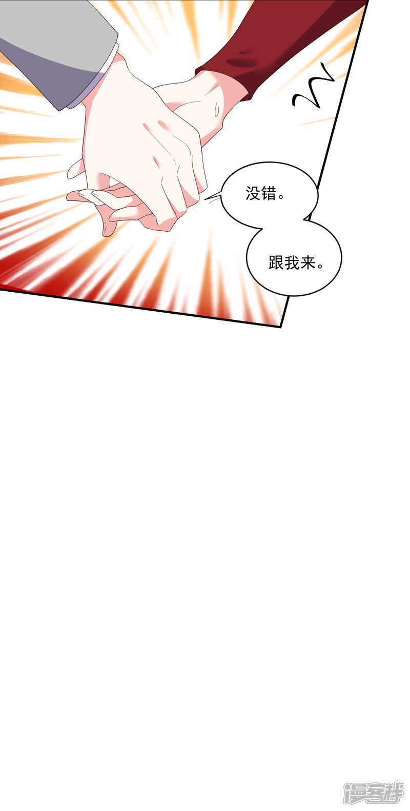 第305话-我被总裁黑上了！-源创优加（第7张）