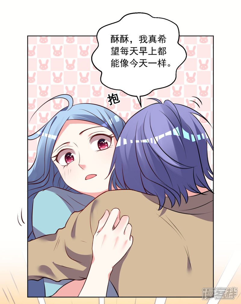 第301话-我被总裁黑上了！-源创优加（第20张）