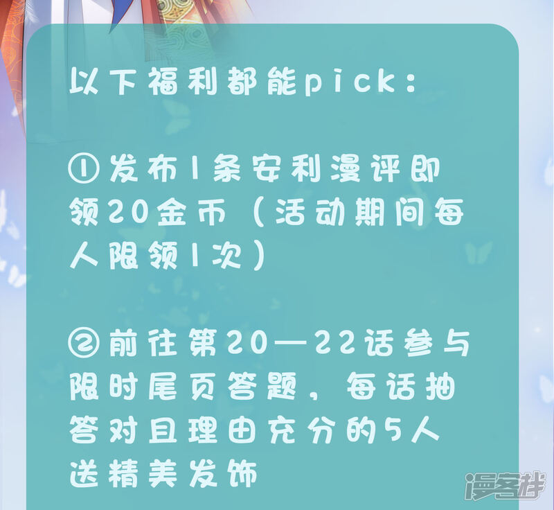 第296话-我被总裁黑上了！-源创优加（第33张）