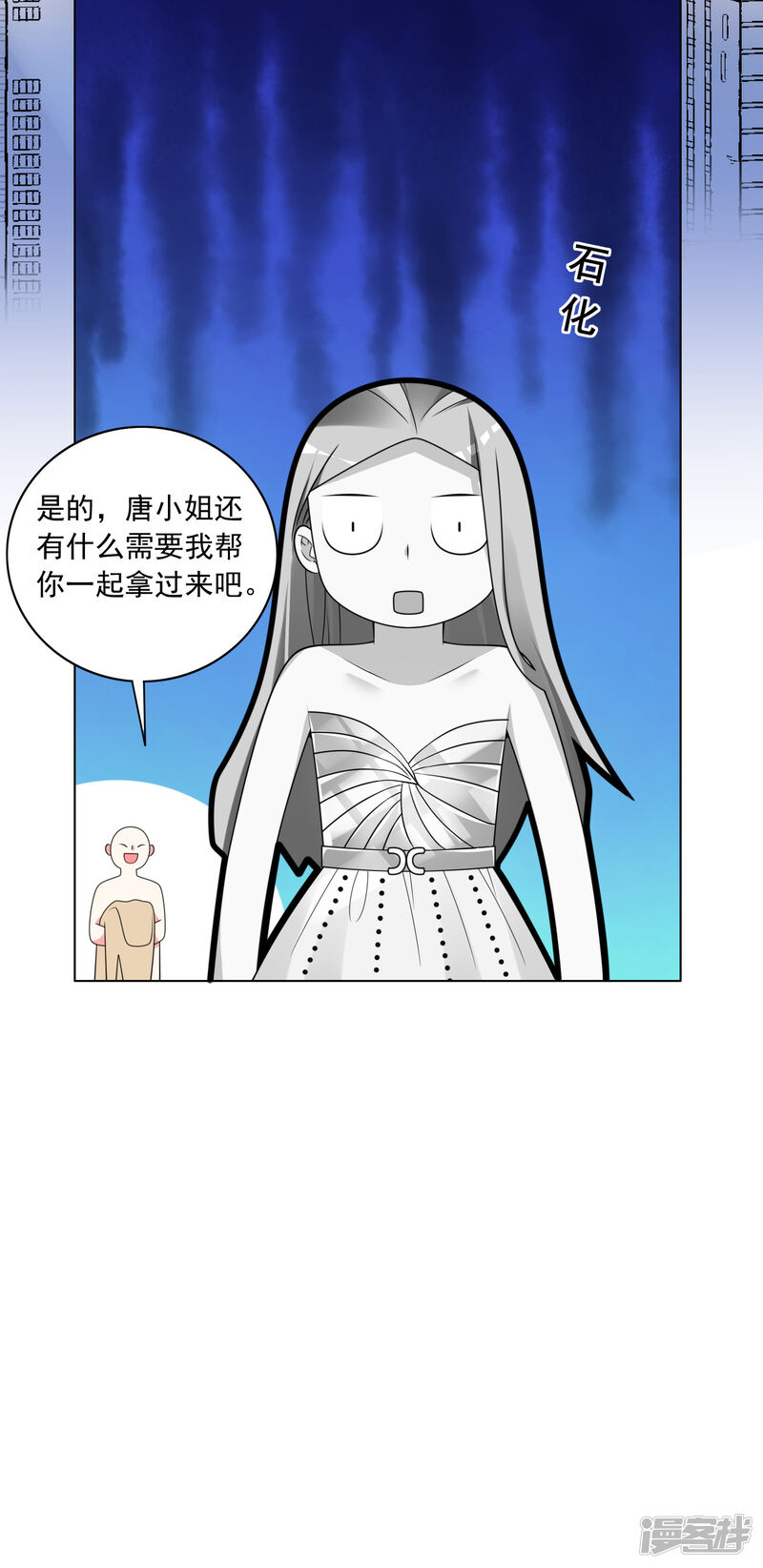 第299话-我被总裁黑上了！-源创优加（第20张）