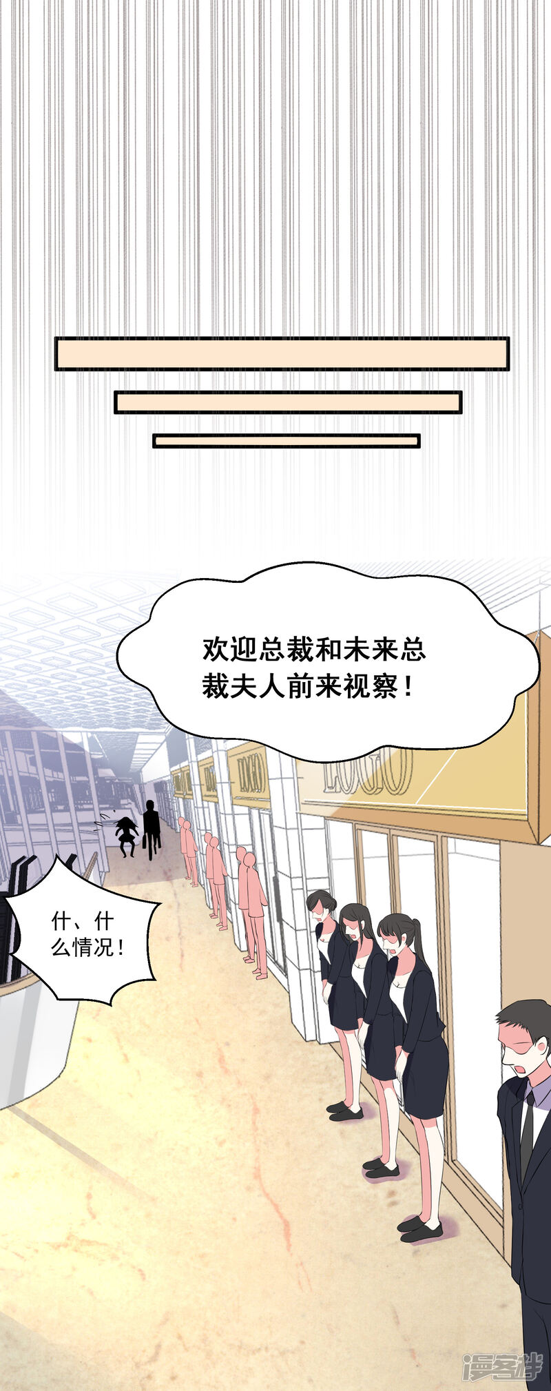 第299话-我被总裁黑上了！-源创优加（第21张）